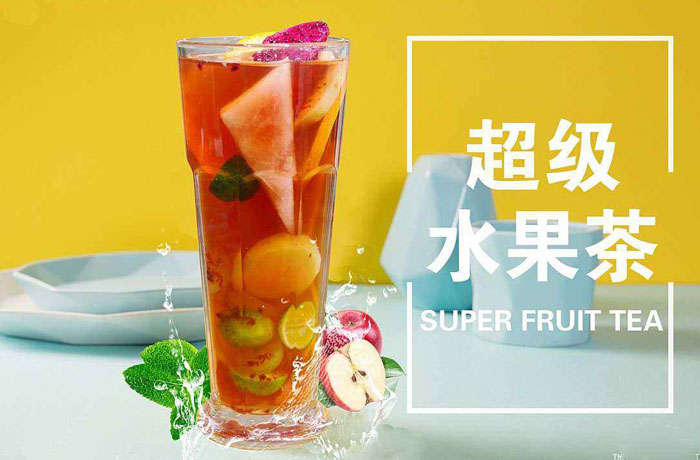 巴宜水果茶培训